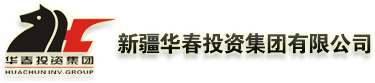 Xinjiang Huachun Investment Group Co., Ltd.