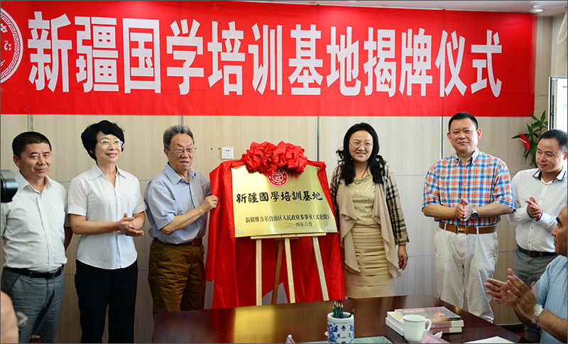 Wang Meng unveiled the nameplate of the first Xinjiang Sinology Training Base